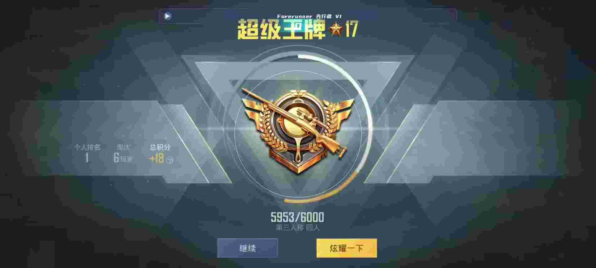 和平精英鸡腿辅助自瞄 - 和平精英 直装辅助预览图
